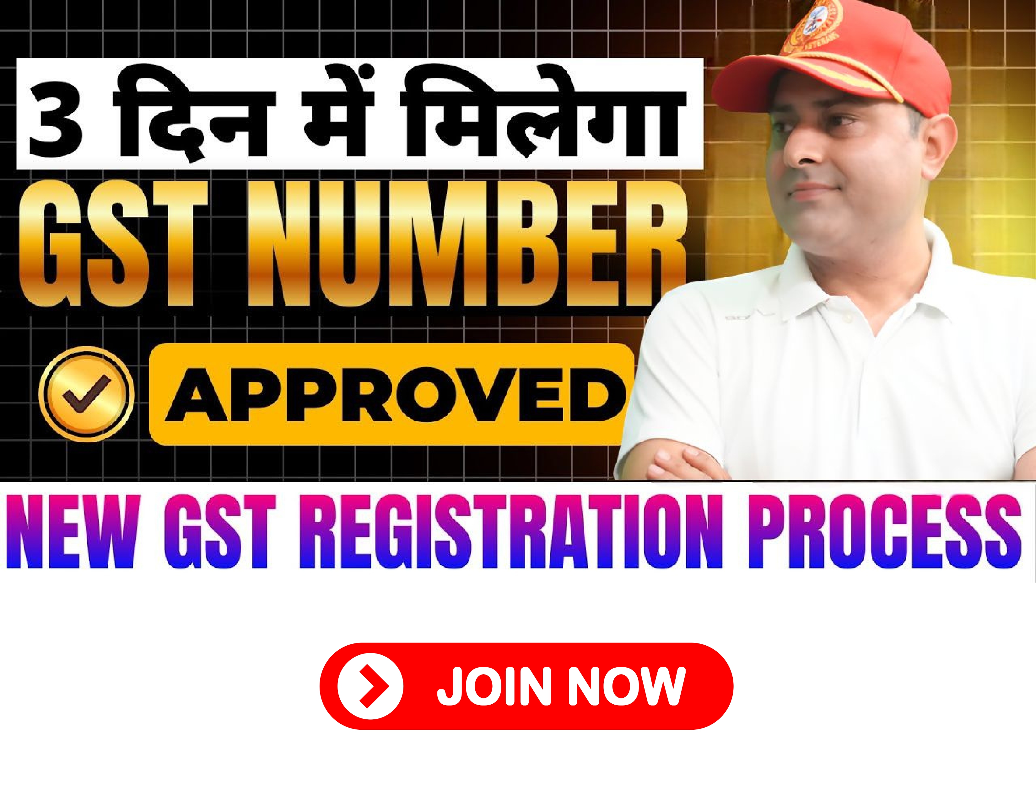 🧾 New GST Registration Process — Complete Course Syllabus