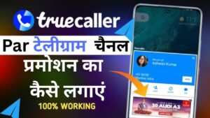 📱 Truecaller Par Telegram Channel Promotion Kaise Lagayen