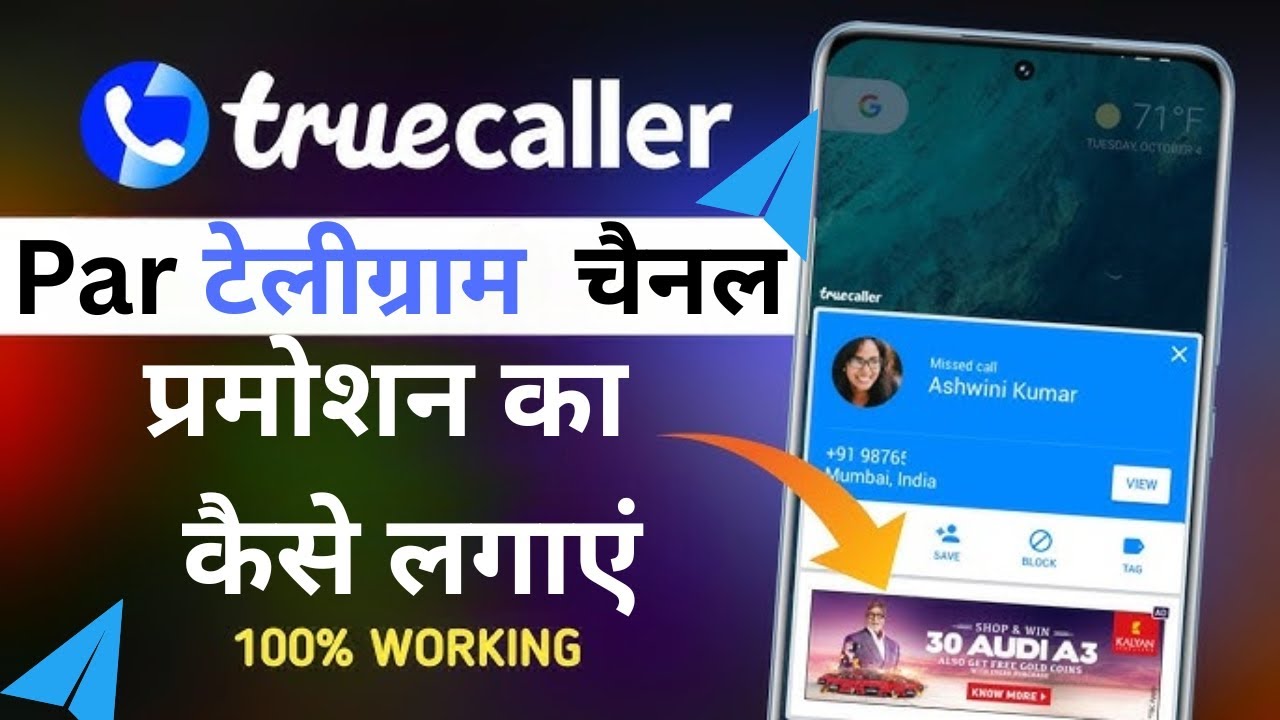 📱 Truecaller Par Telegram Channel Promotion Kaise Lagayen