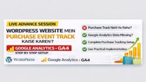 📈WordPress Website Mein Purchase Event Track Kaise Karen?